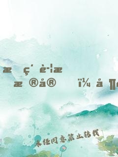 我紅警指揮官，制霸廢土